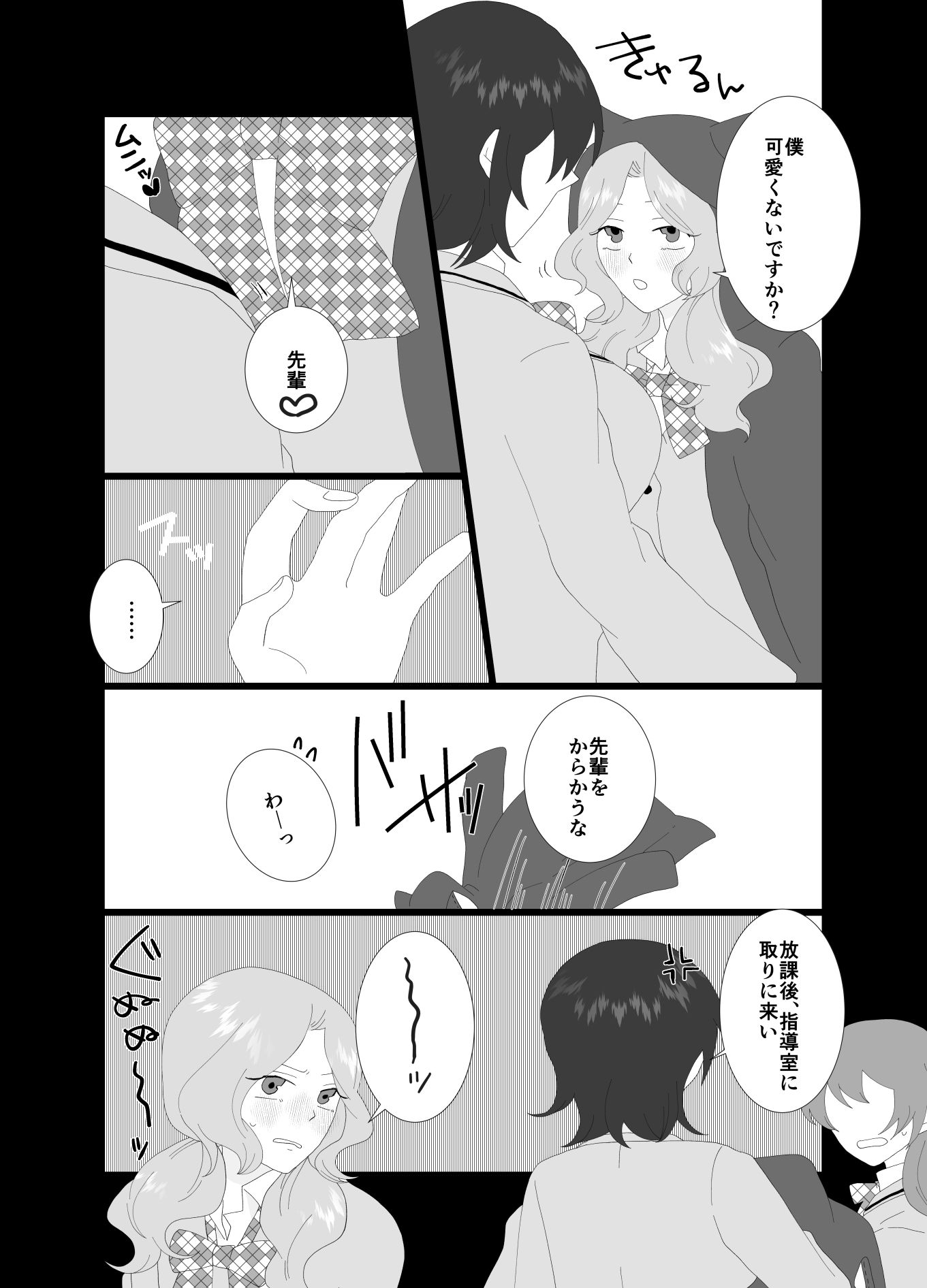 試し読み 4