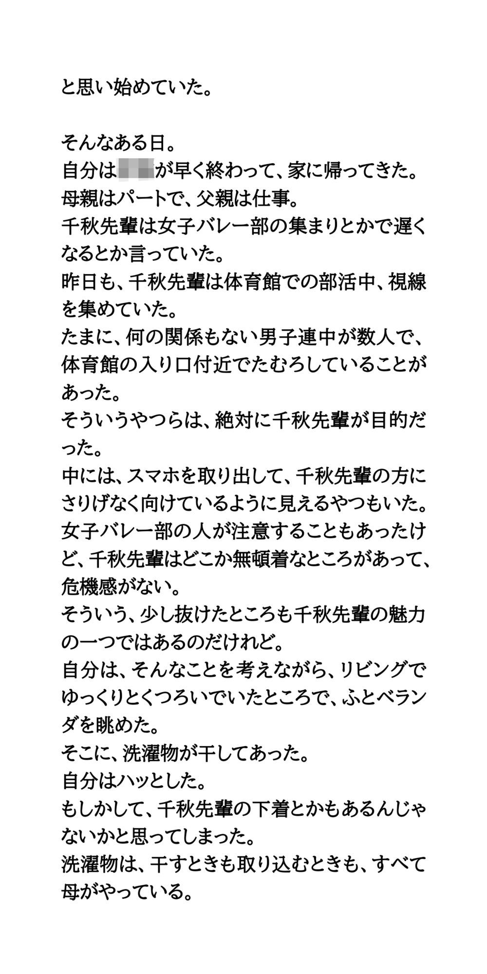 試し読み 4