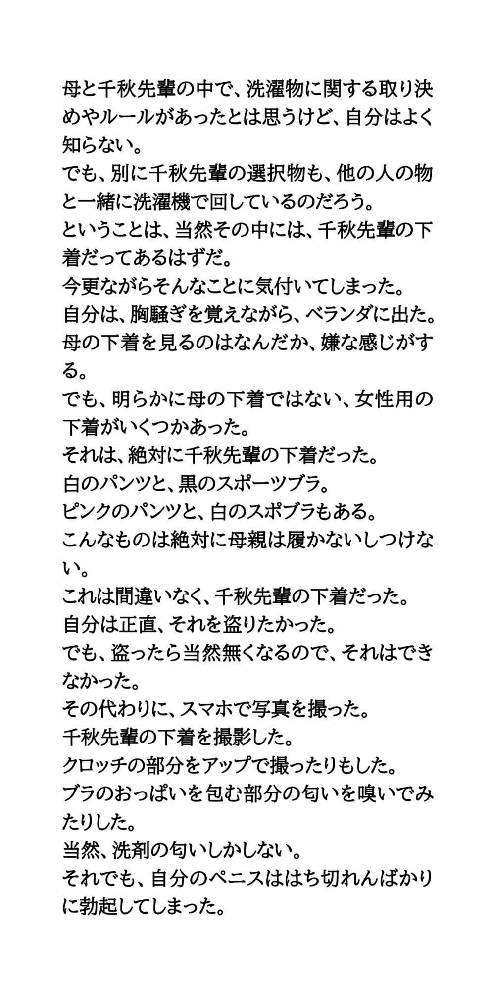 試し読み 5