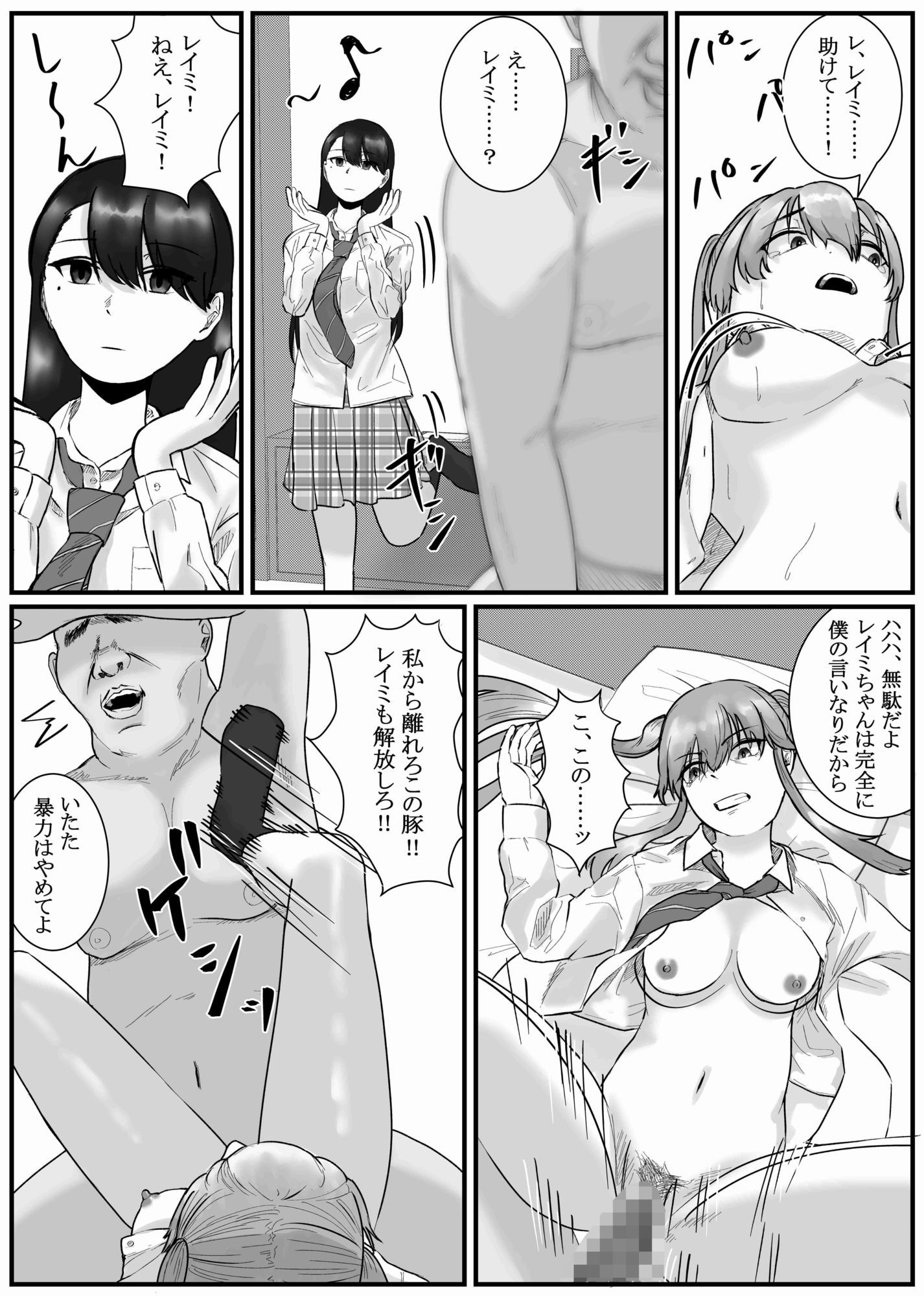試し読み 5