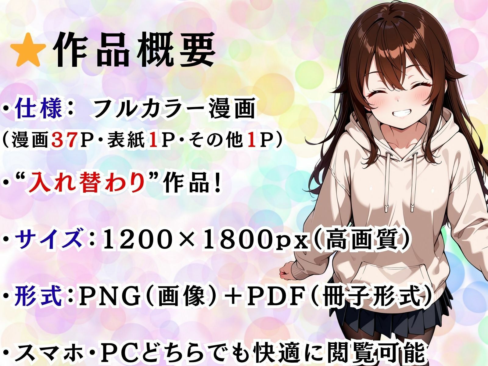 試し読み 9