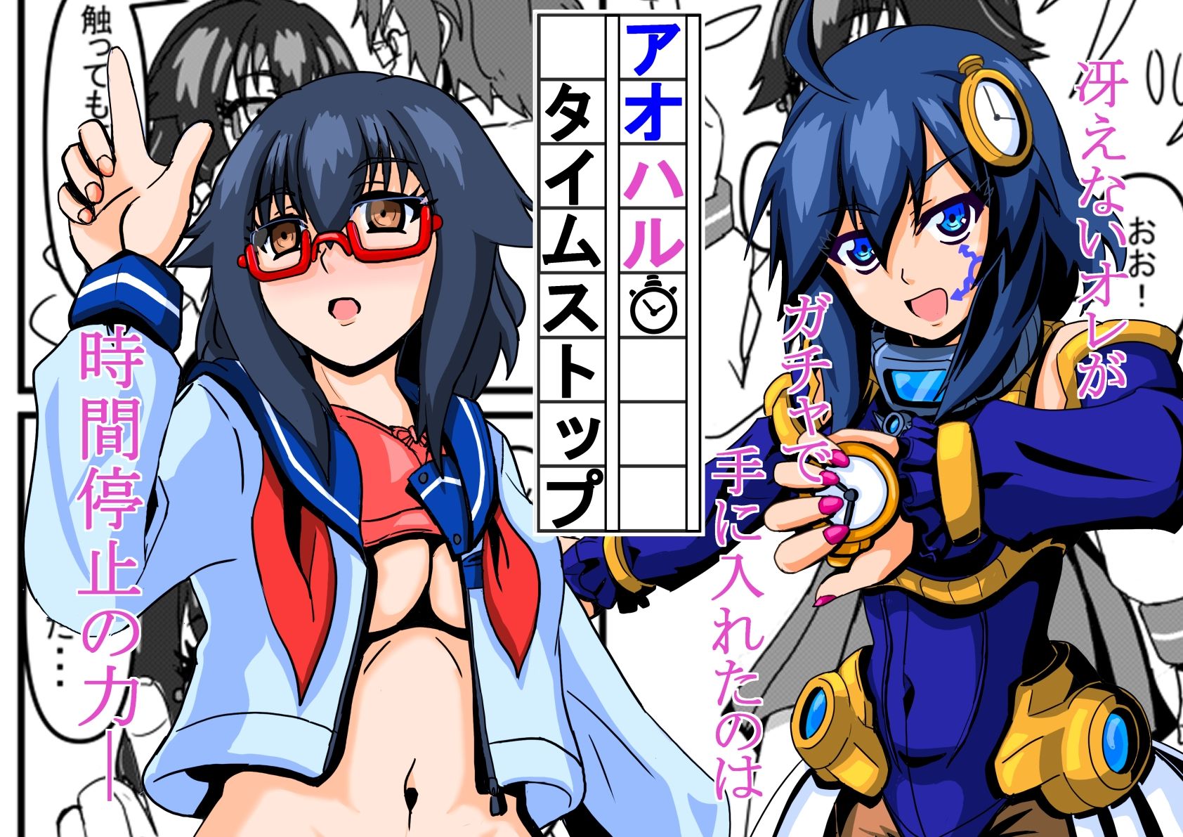 試し読み 1