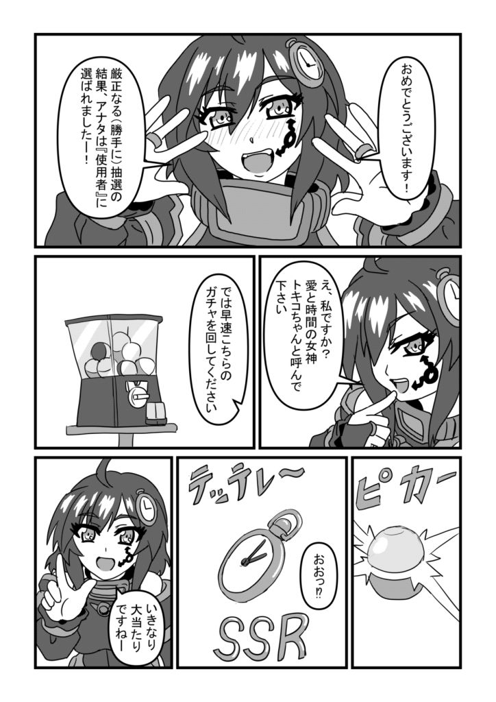 試し読み 2