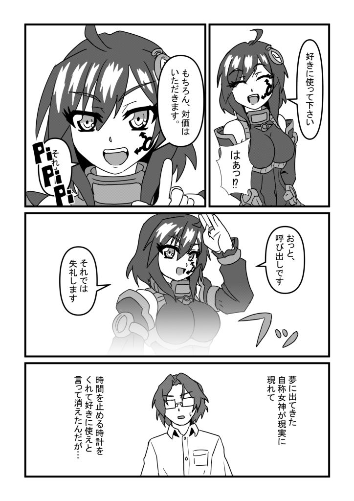 試し読み 7