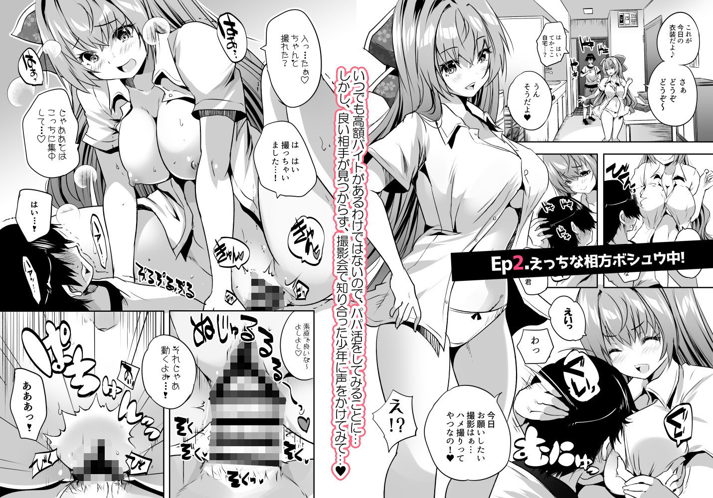 試し読み 2