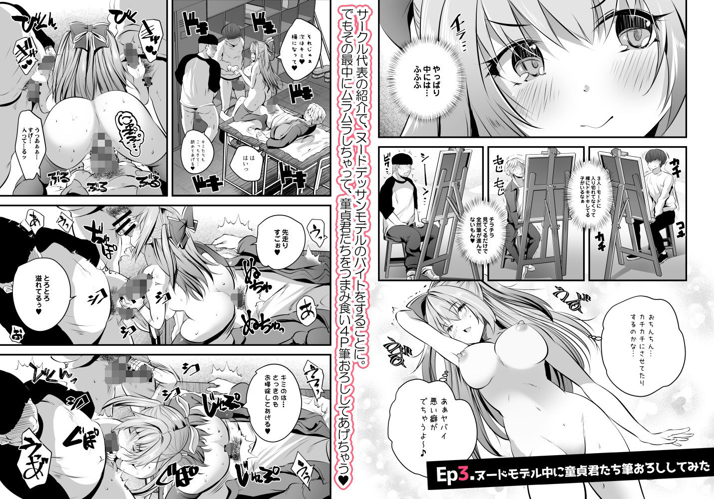試し読み 3