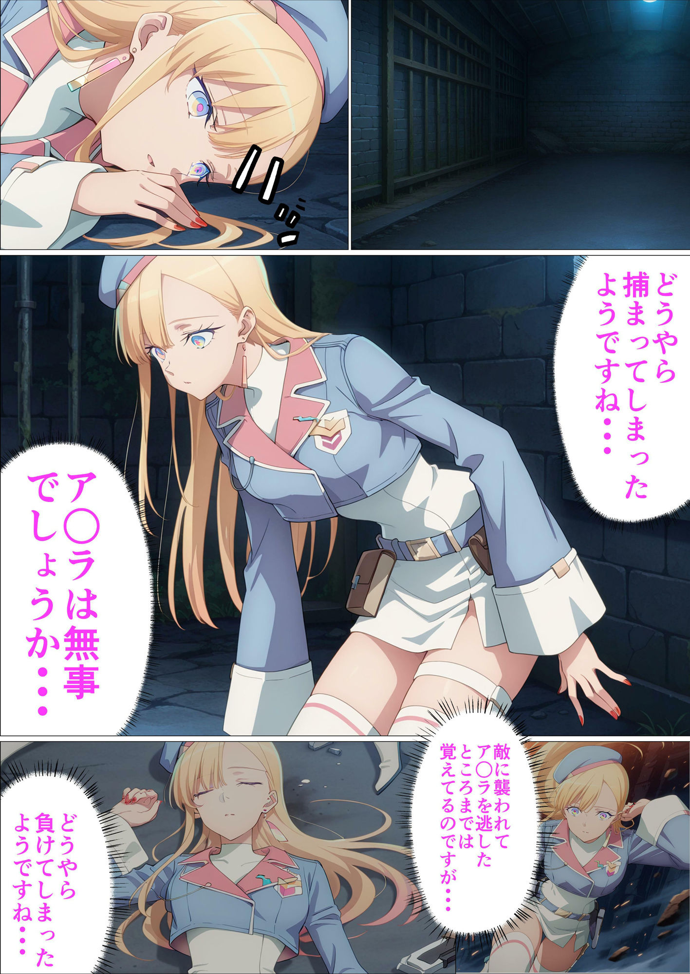 試し読み 2