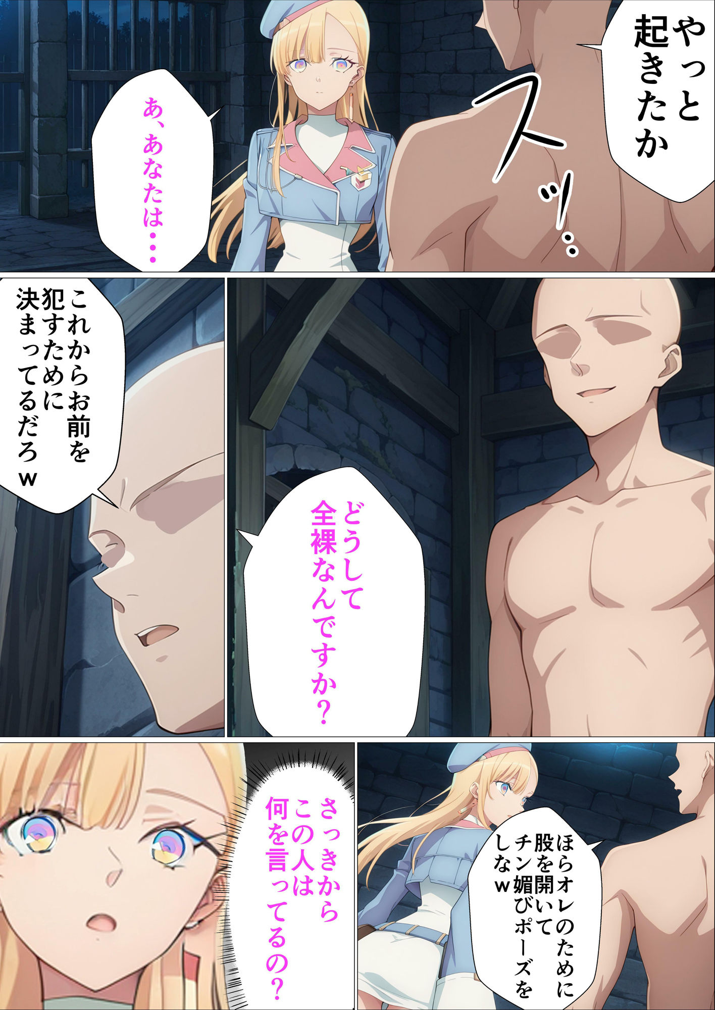 試し読み 3