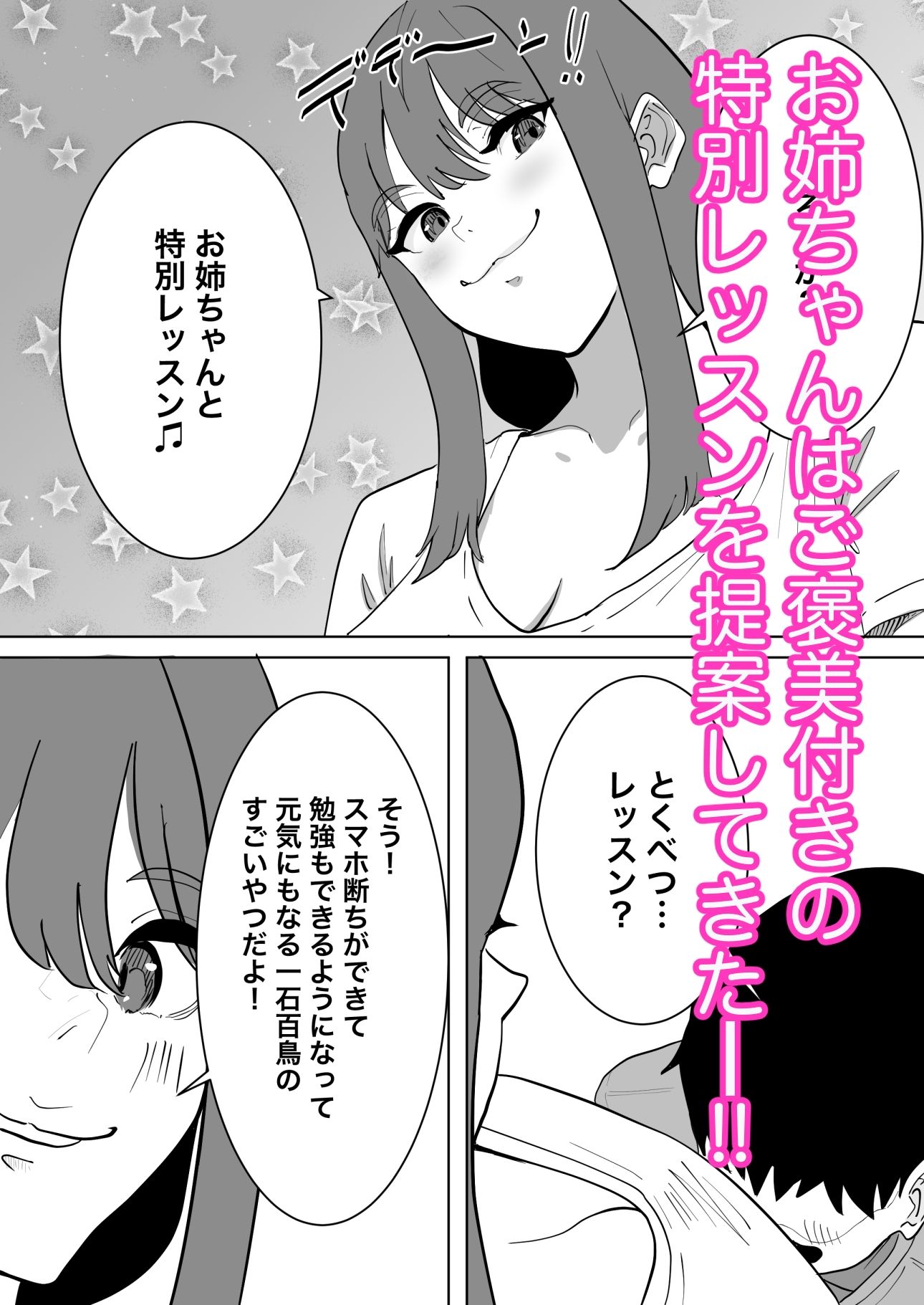 試し読み 4