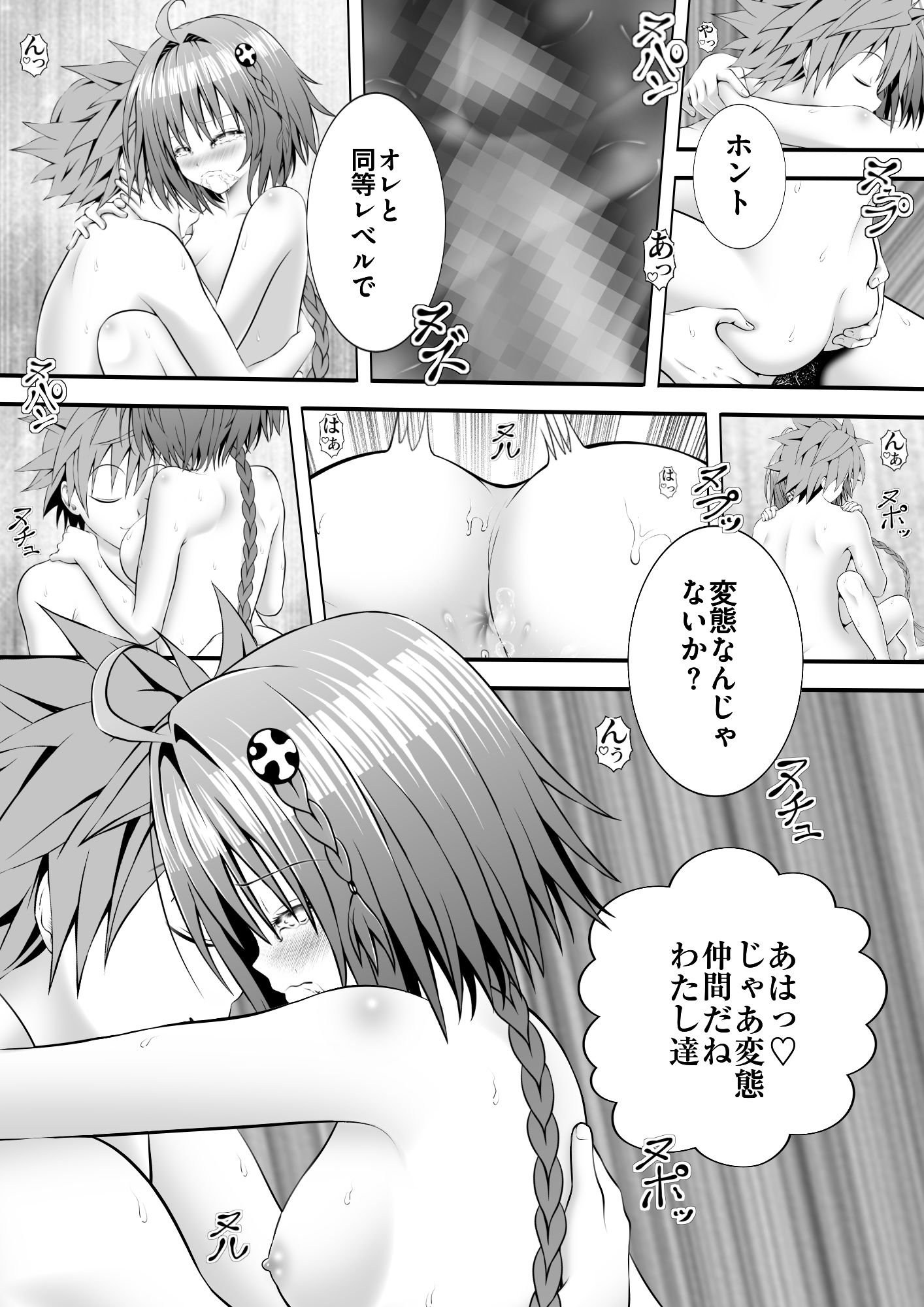 試し読み 4