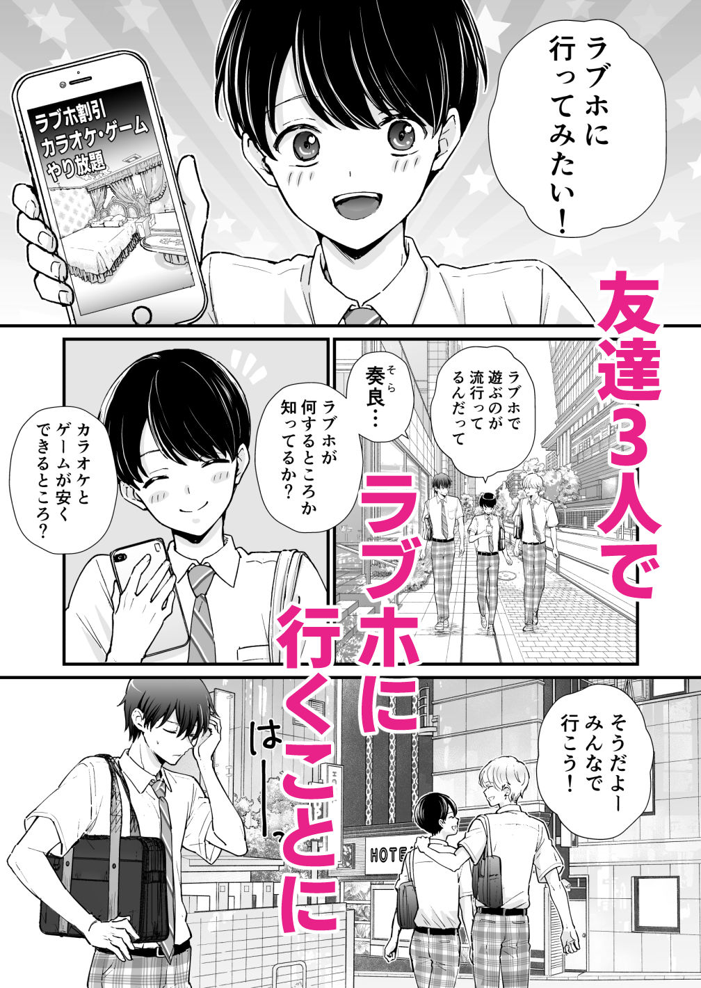 試し読み 1