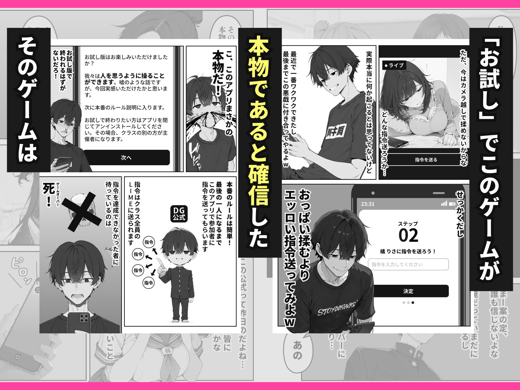 試し読み 5