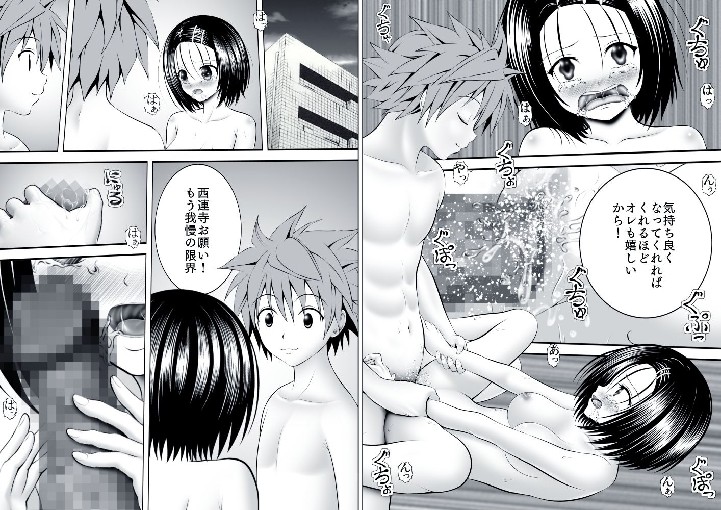 試し読み 7