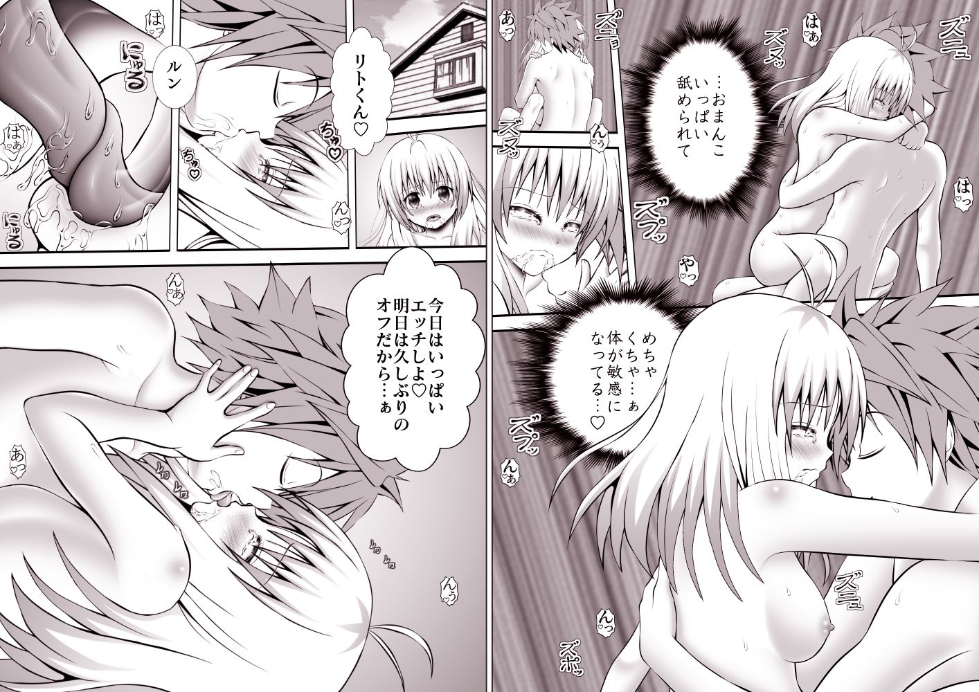 試し読み 2