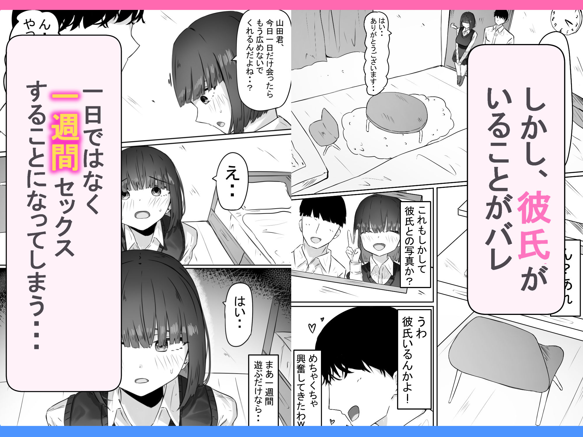 試し読み 4