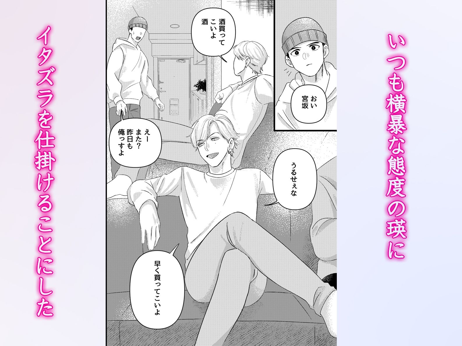 試し読み 1