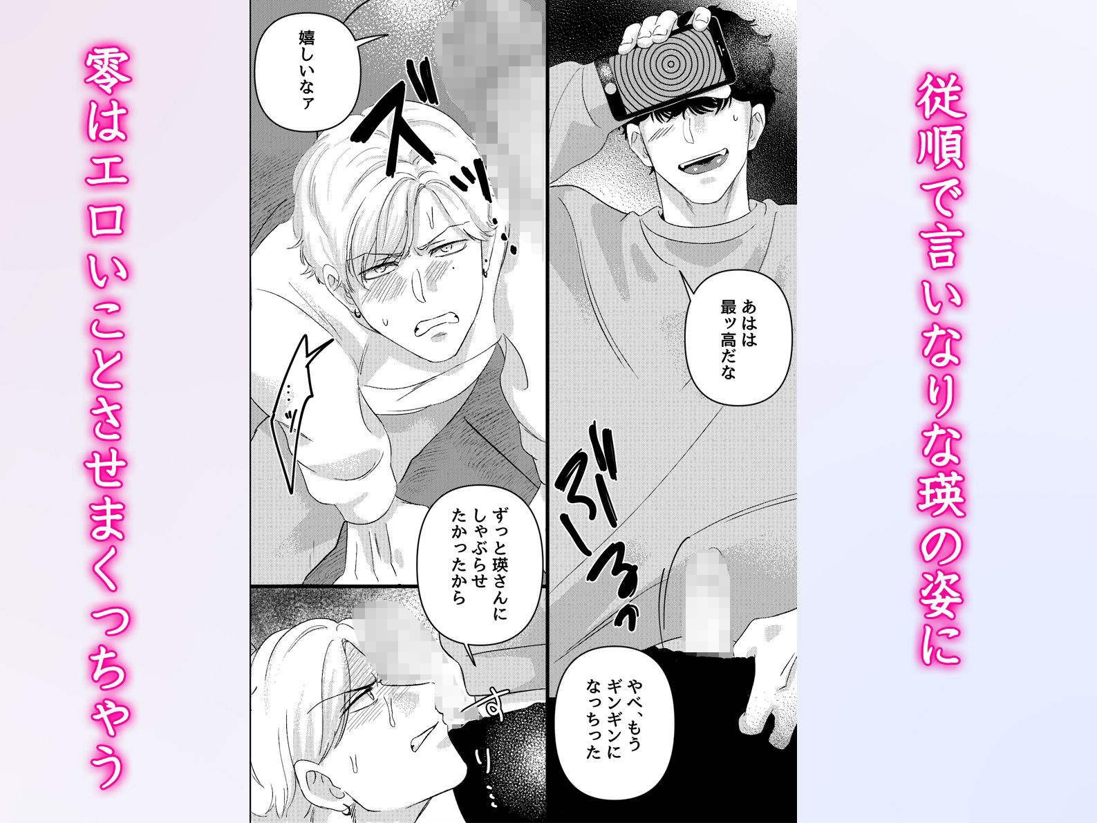 試し読み 3