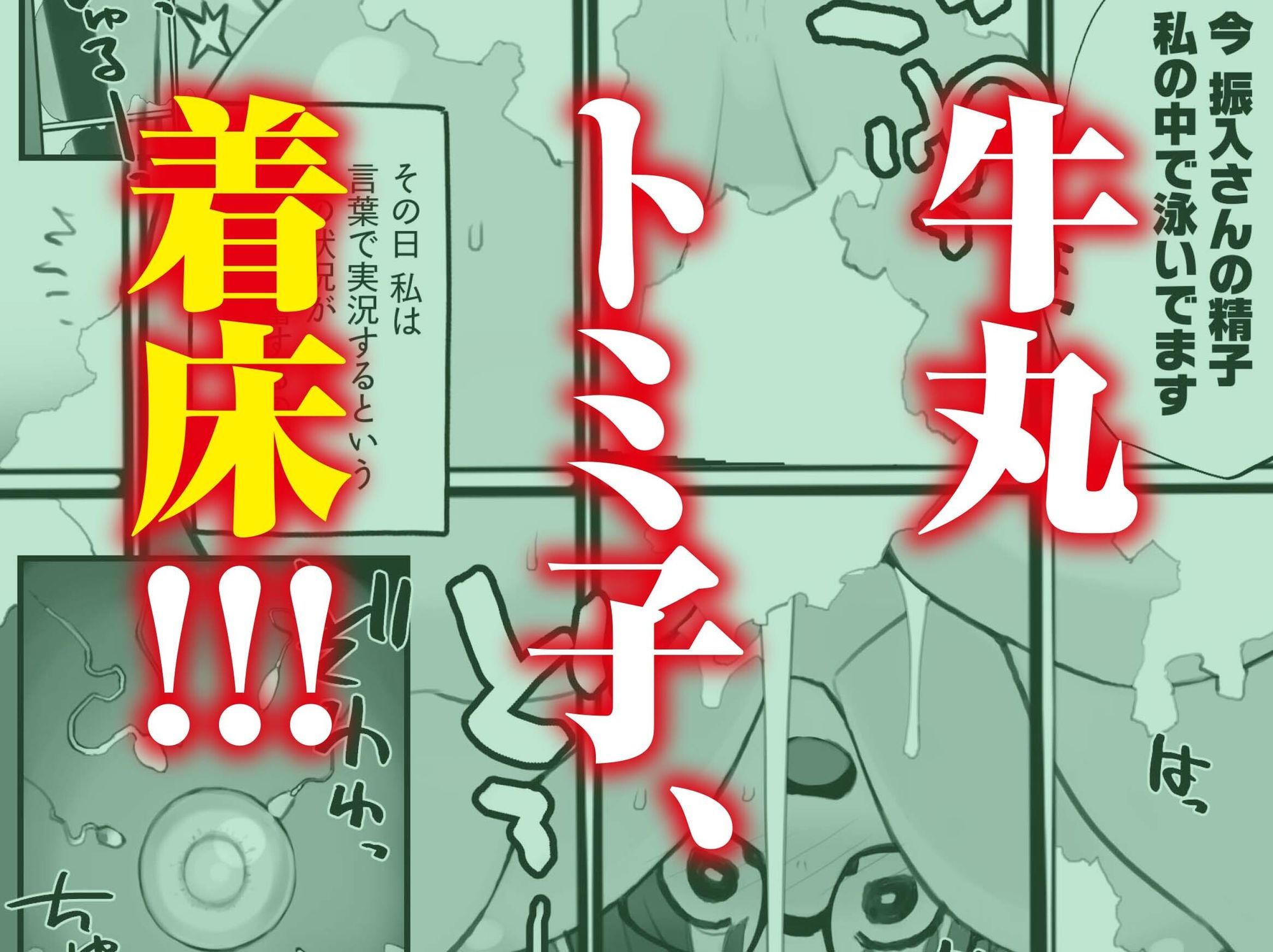 試し読み 5