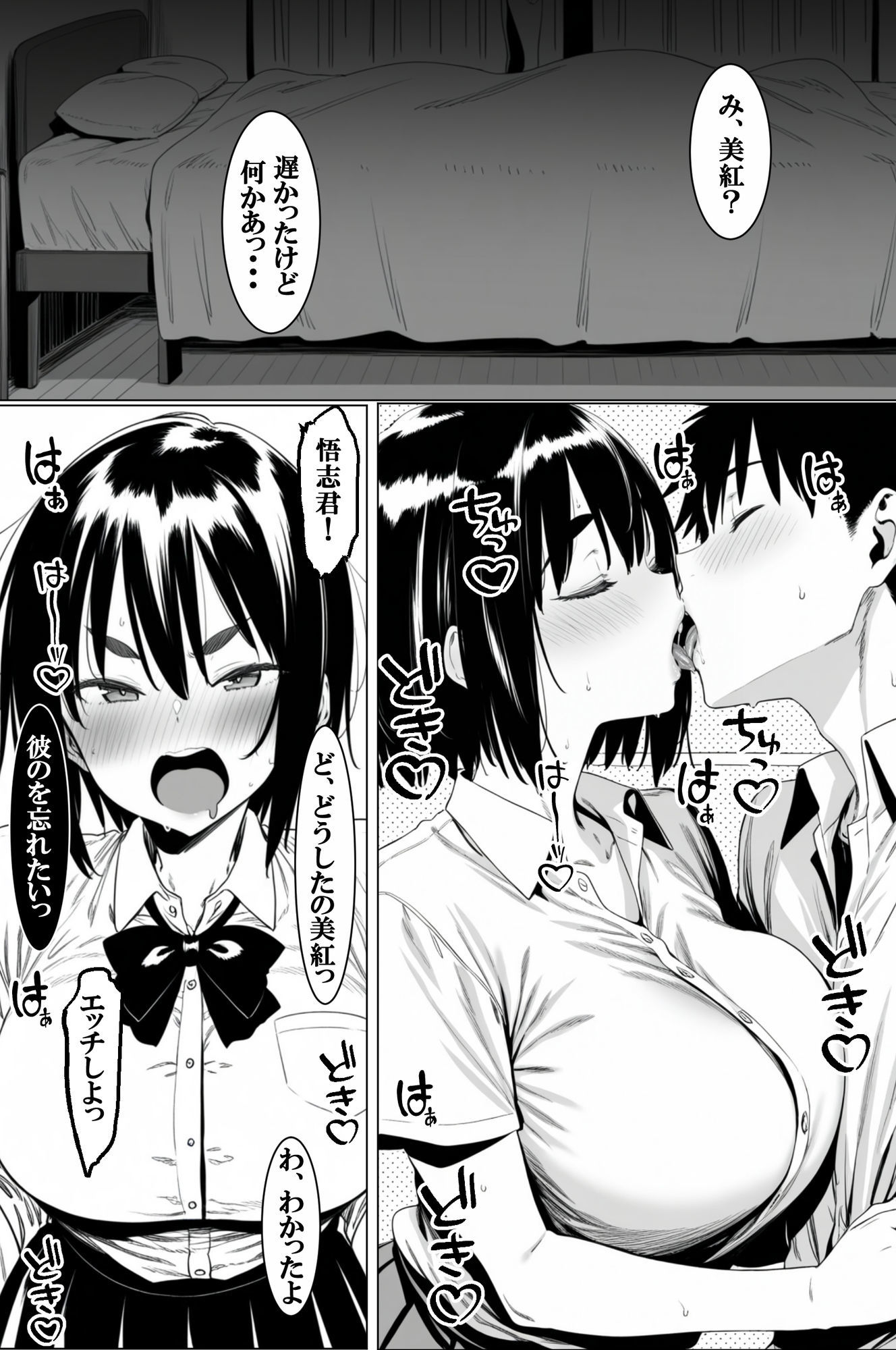 試し読み 7