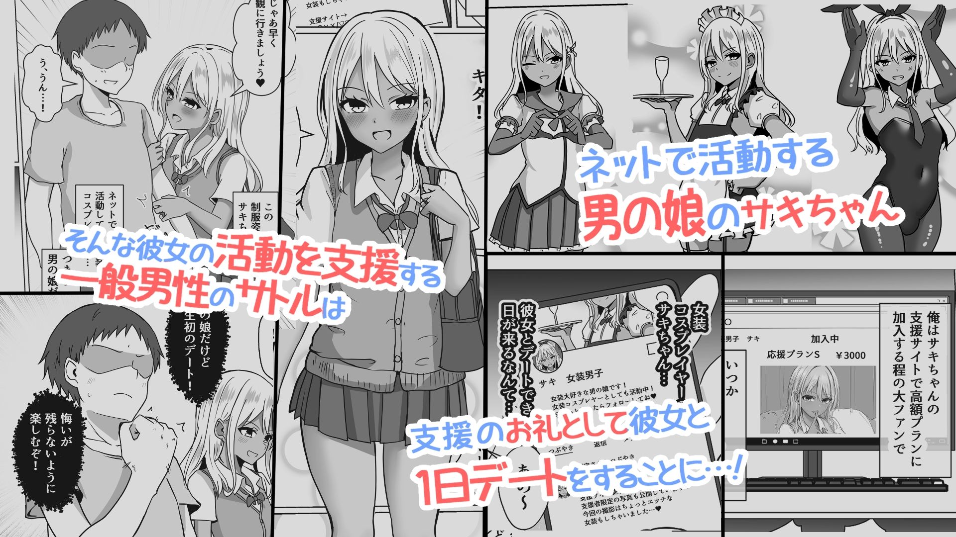 試し読み 1