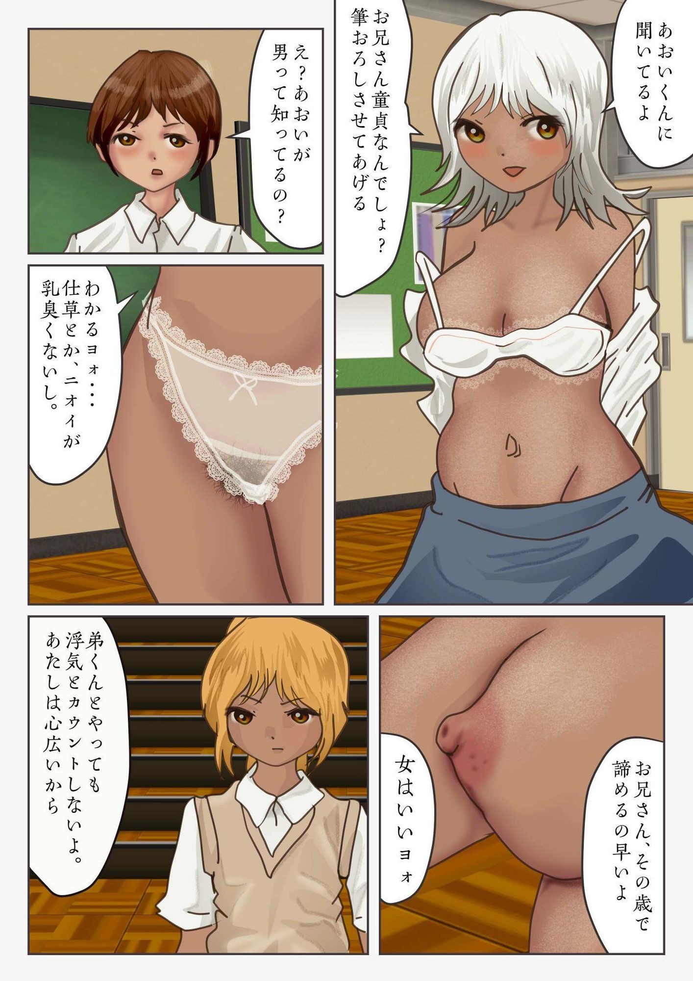試し読み 9