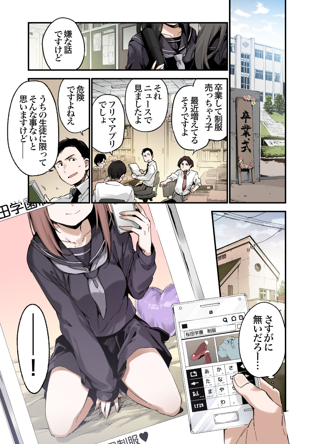 試し読み 1