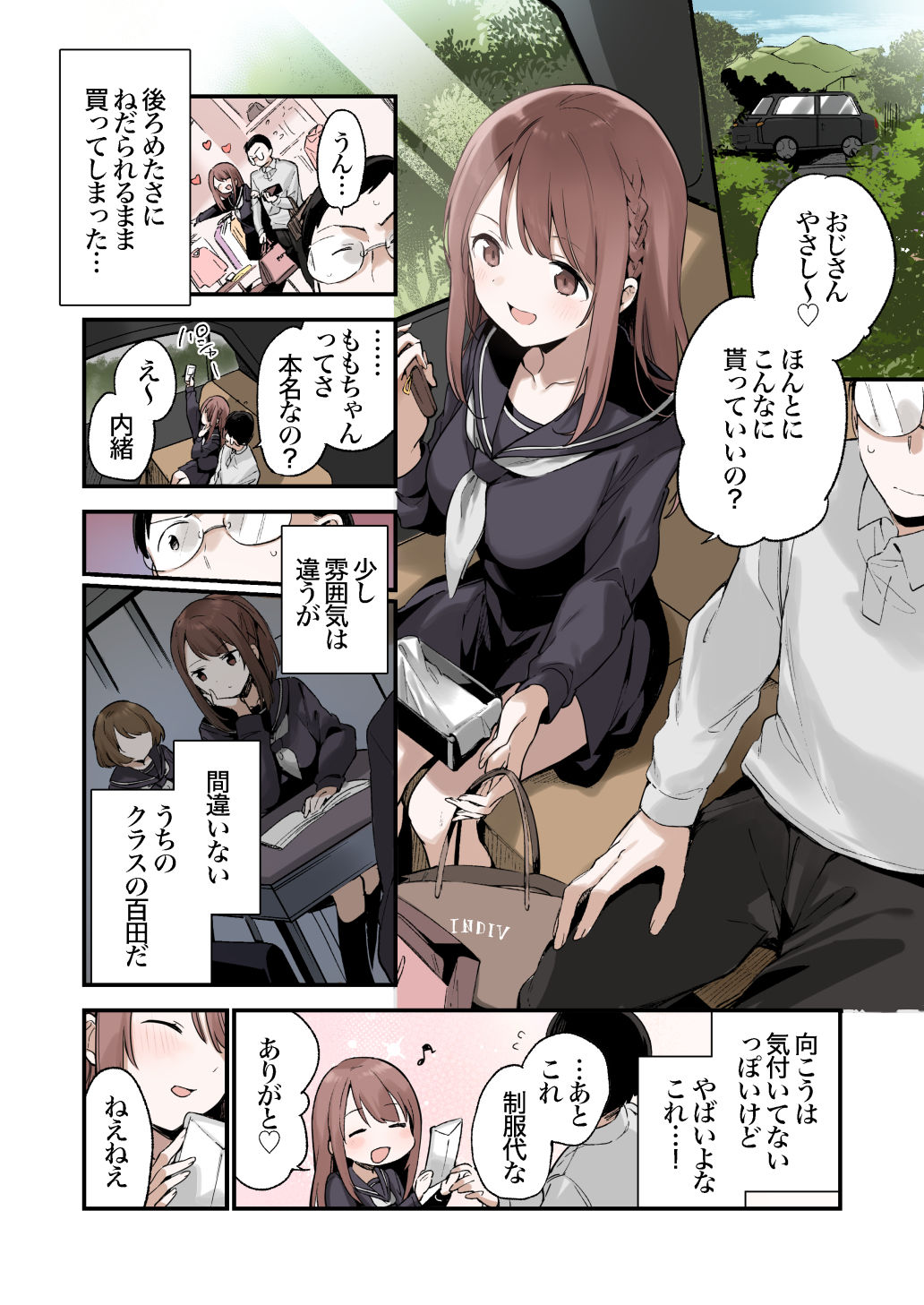 試し読み 4