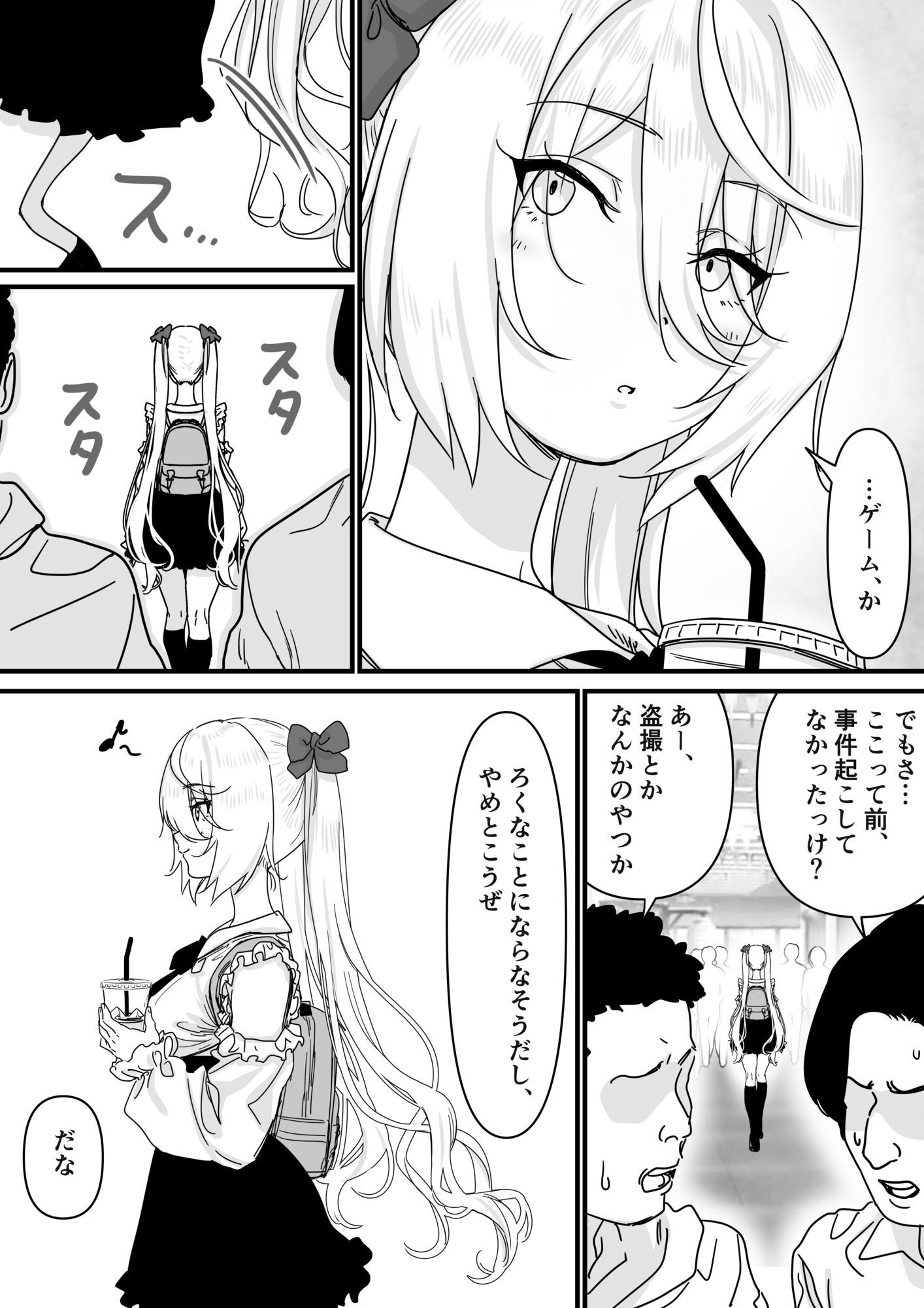 試し読み 6