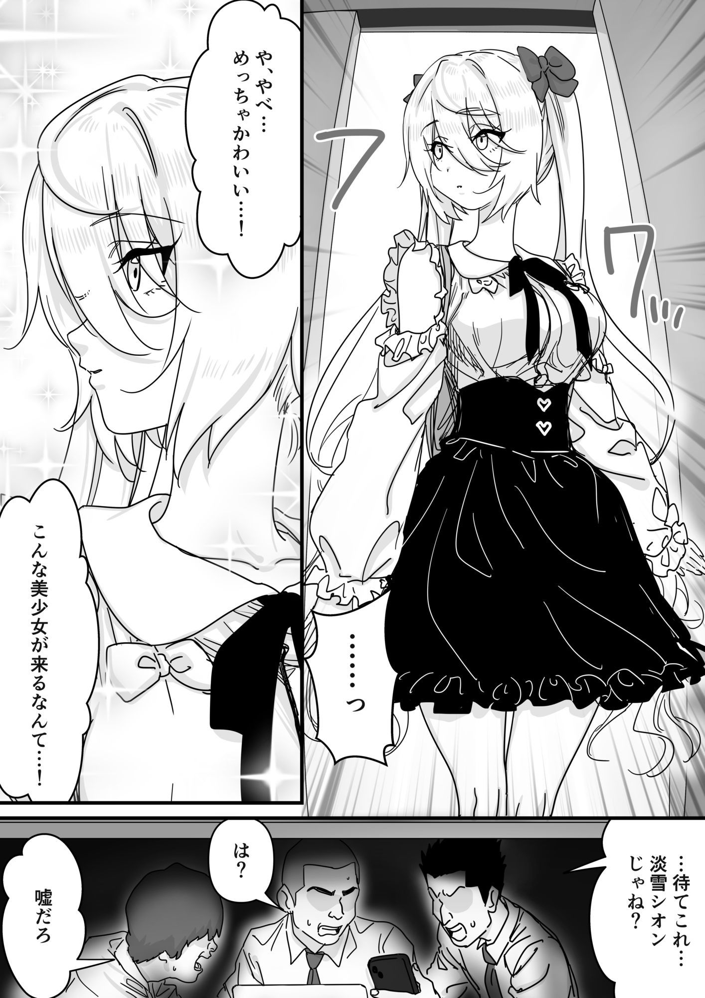 試し読み 7