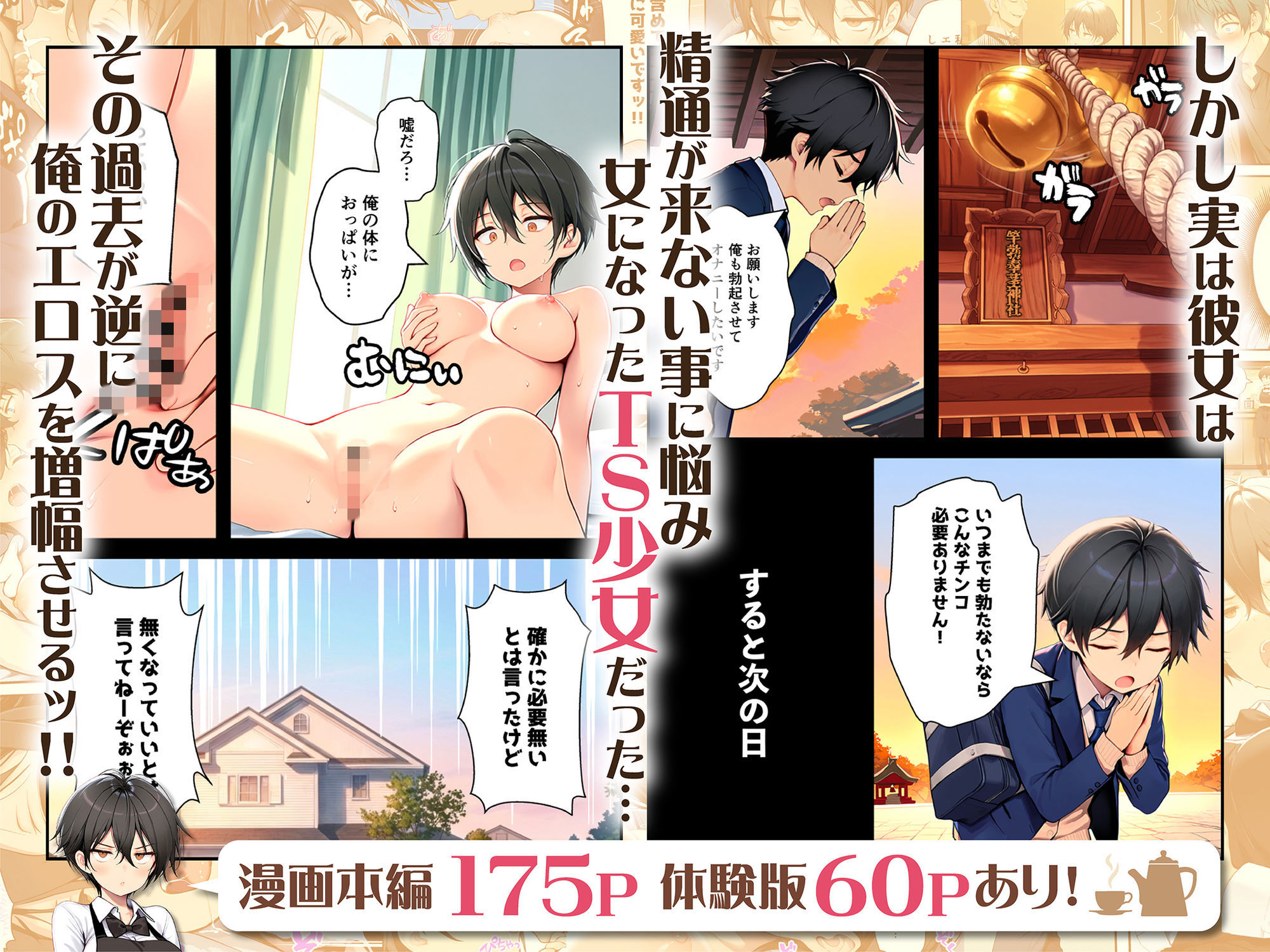 試し読み 6