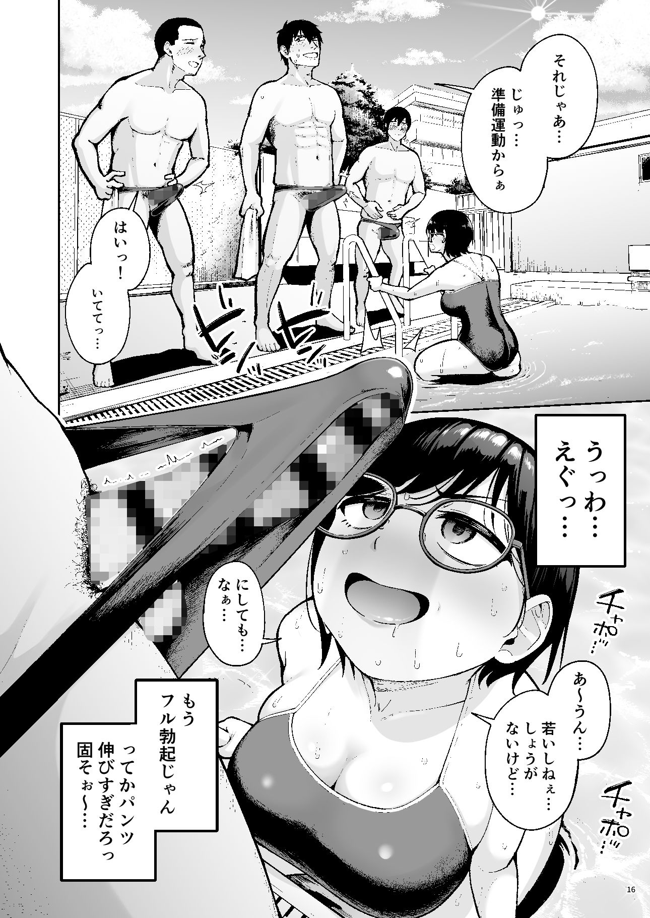 試し読み 9
