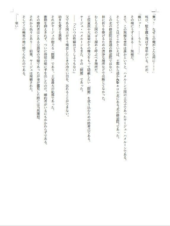 試し読み 2