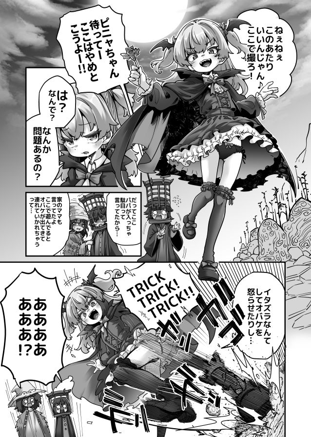 試し読み 9