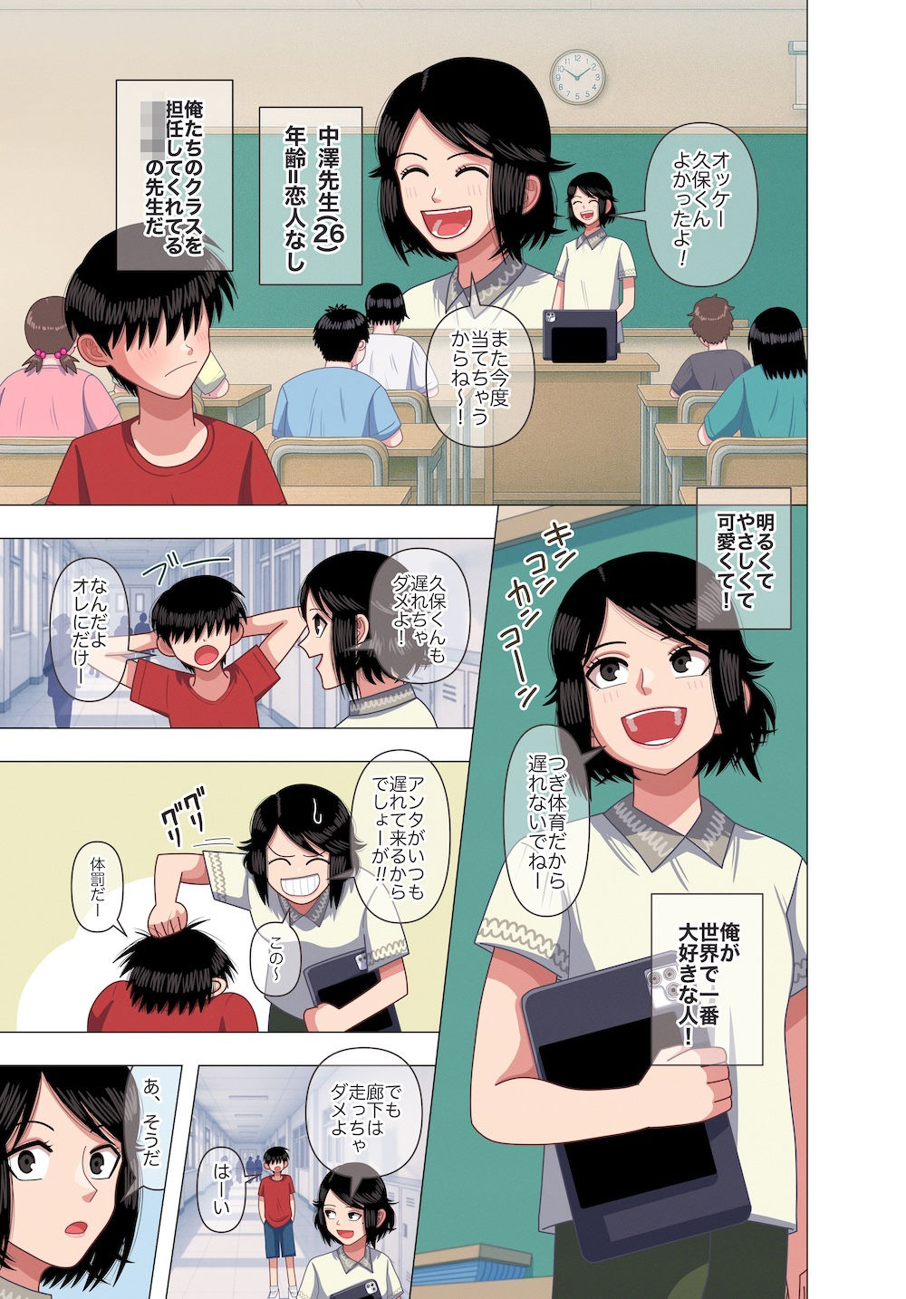 試し読み 3