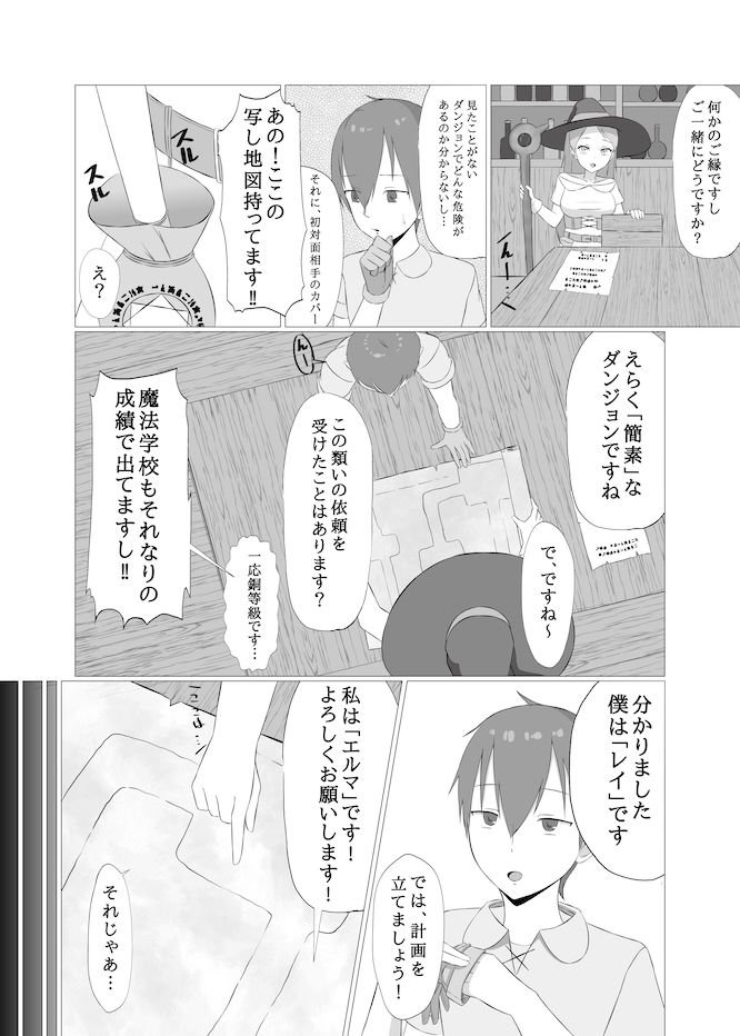 試し読み 5
