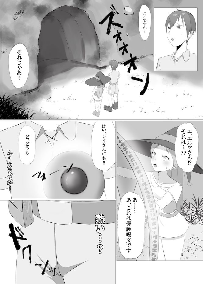 試し読み 9