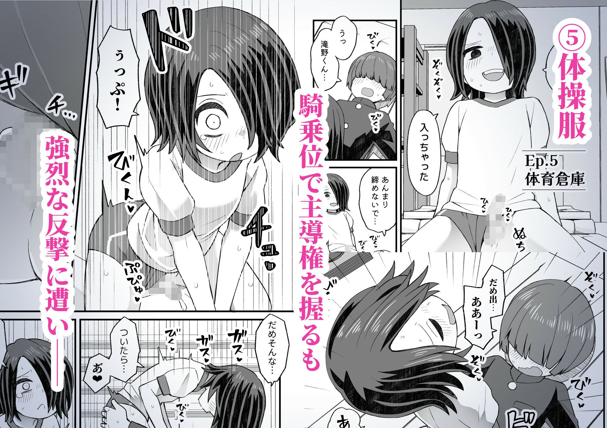 試し読み 5