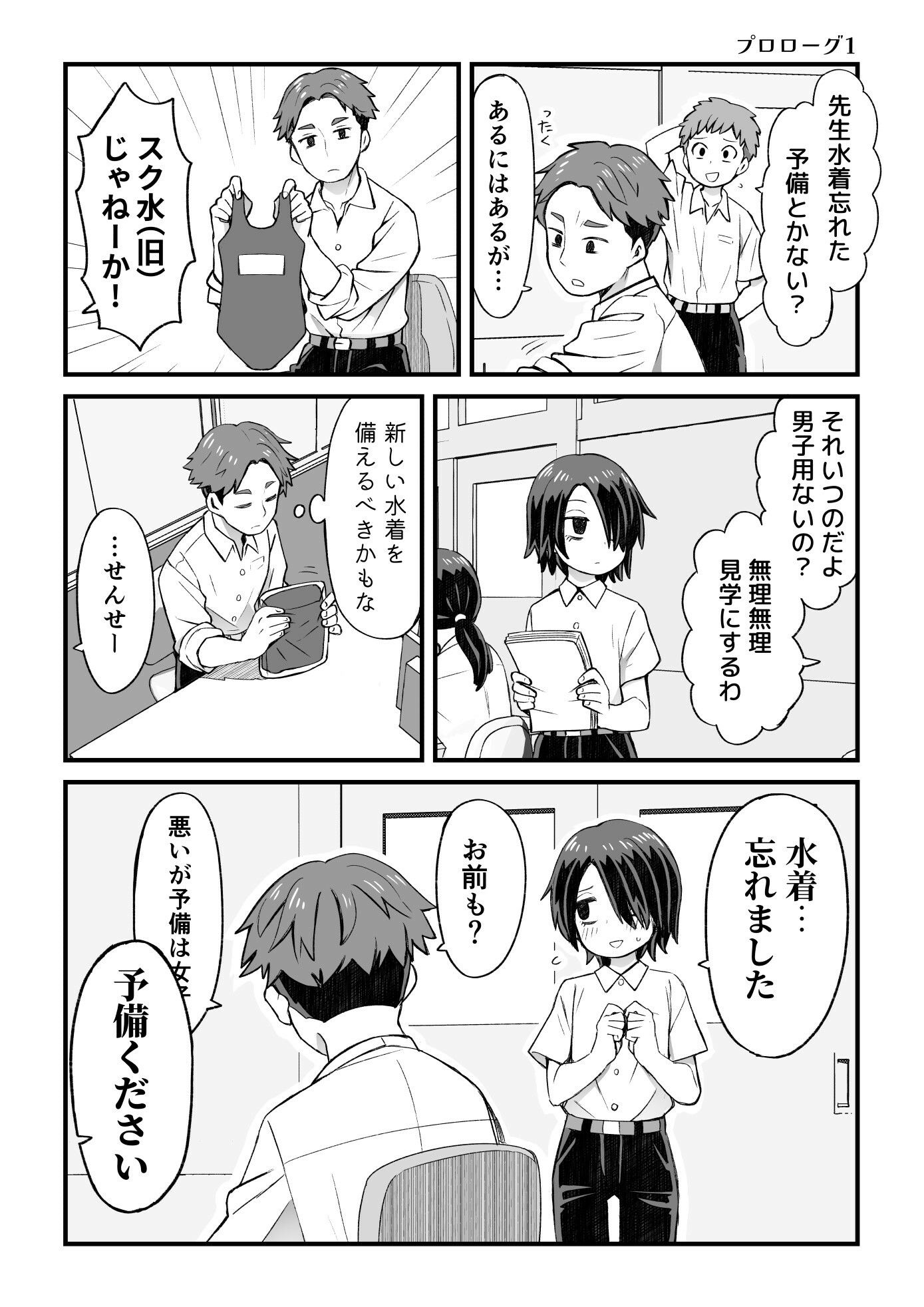 試し読み 7