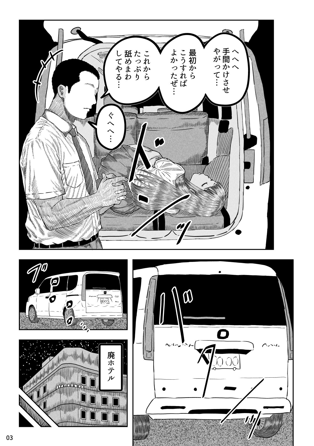 試し読み 3