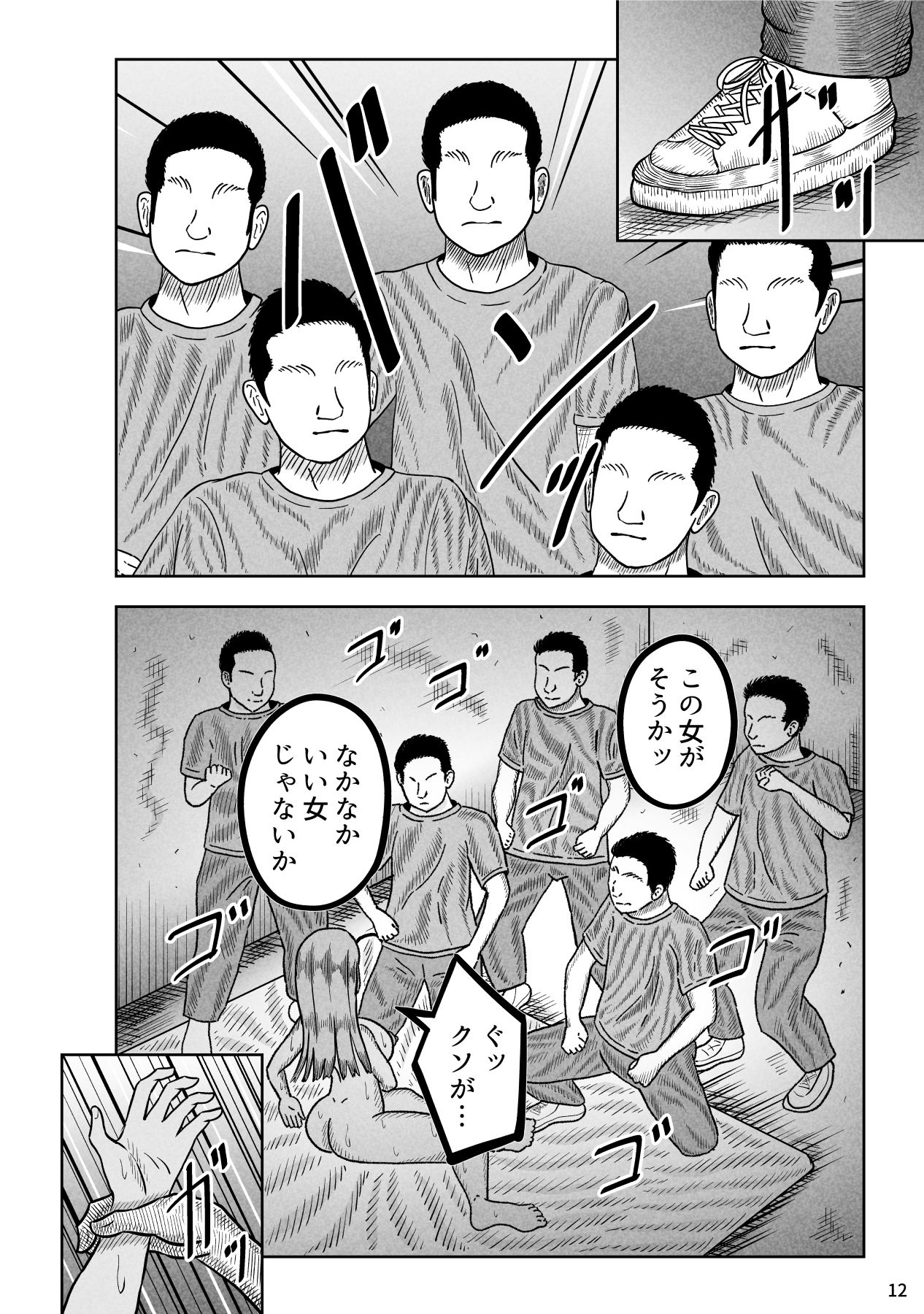 試し読み 8