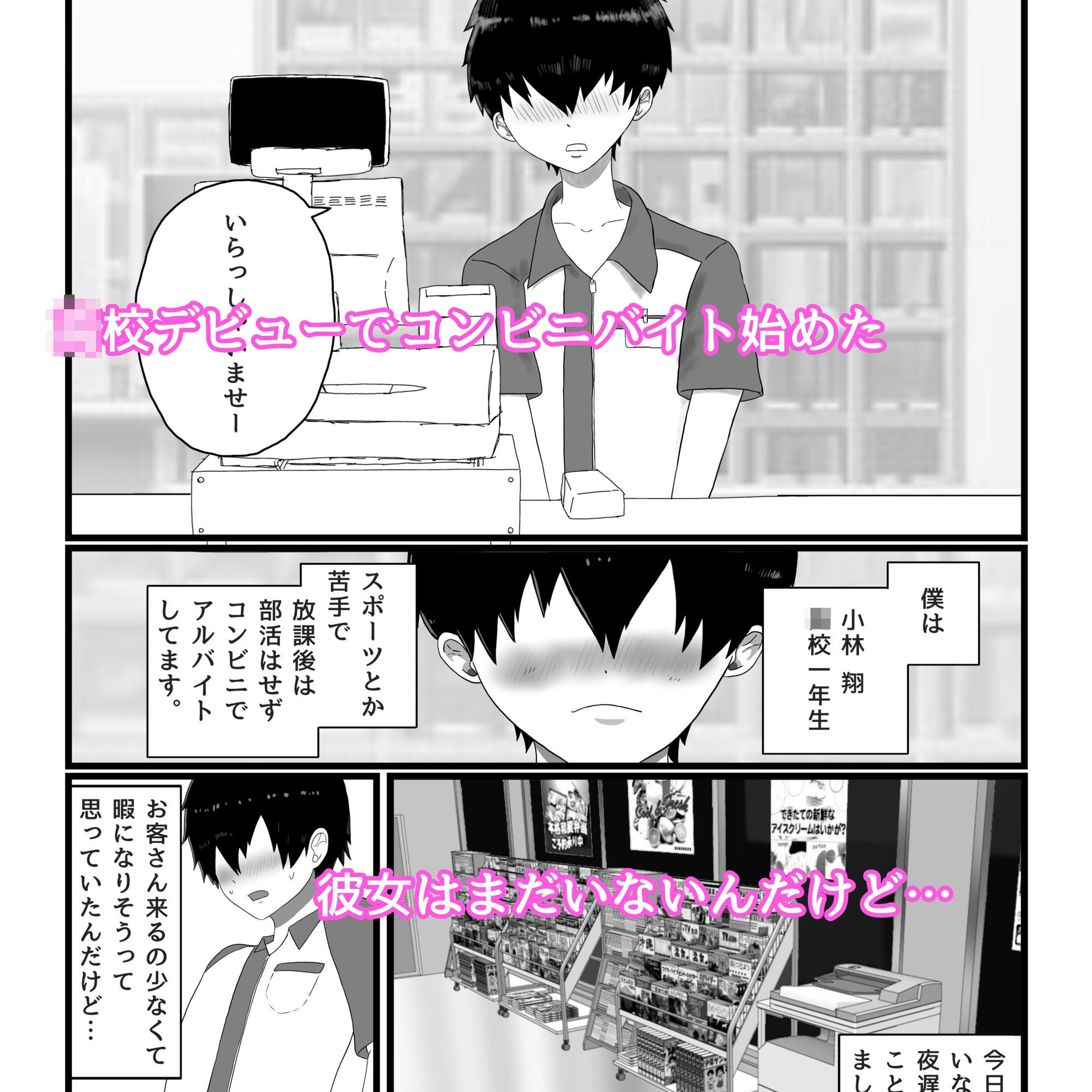 試し読み 3
