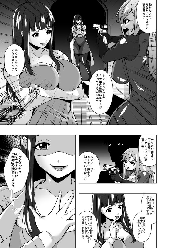 試し読み 3