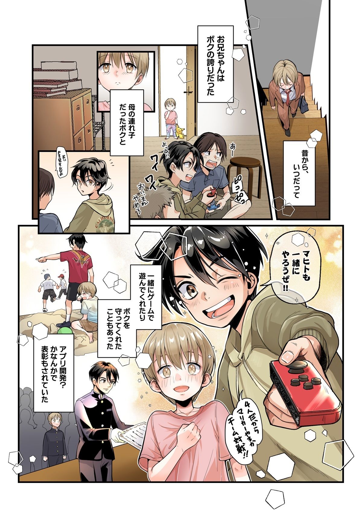 試し読み 2