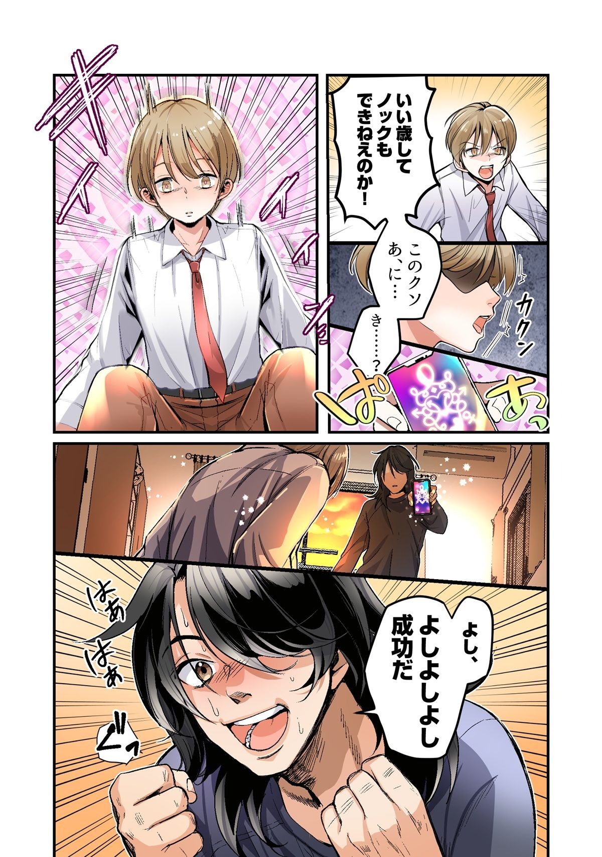 試し読み 4