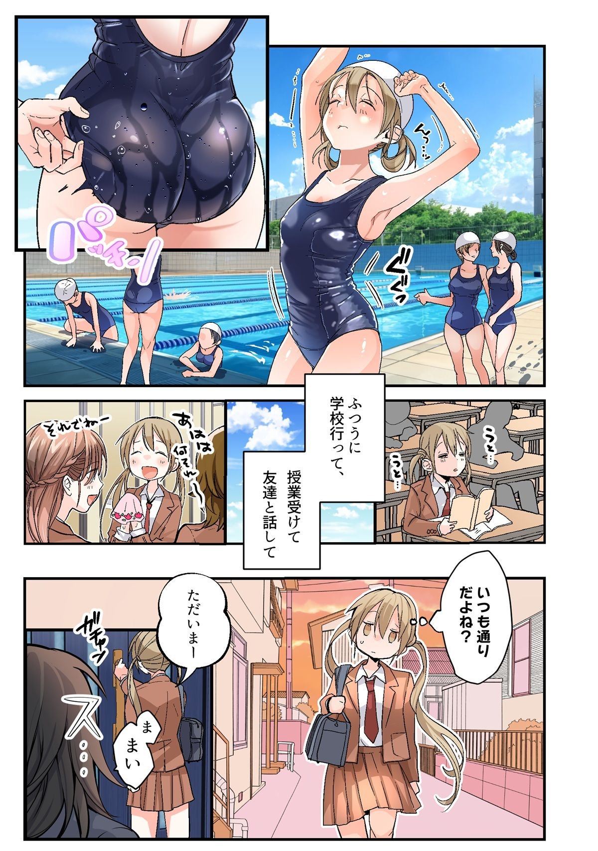 試し読み 7