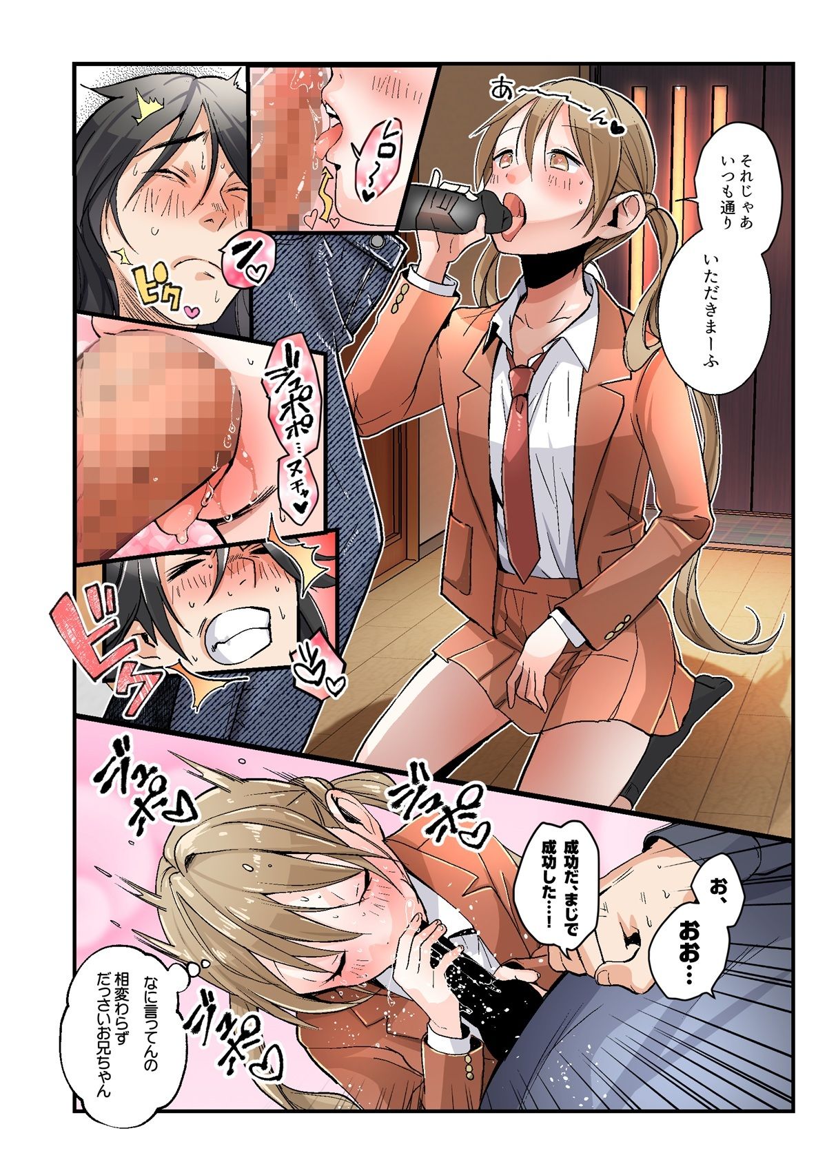 試し読み 10