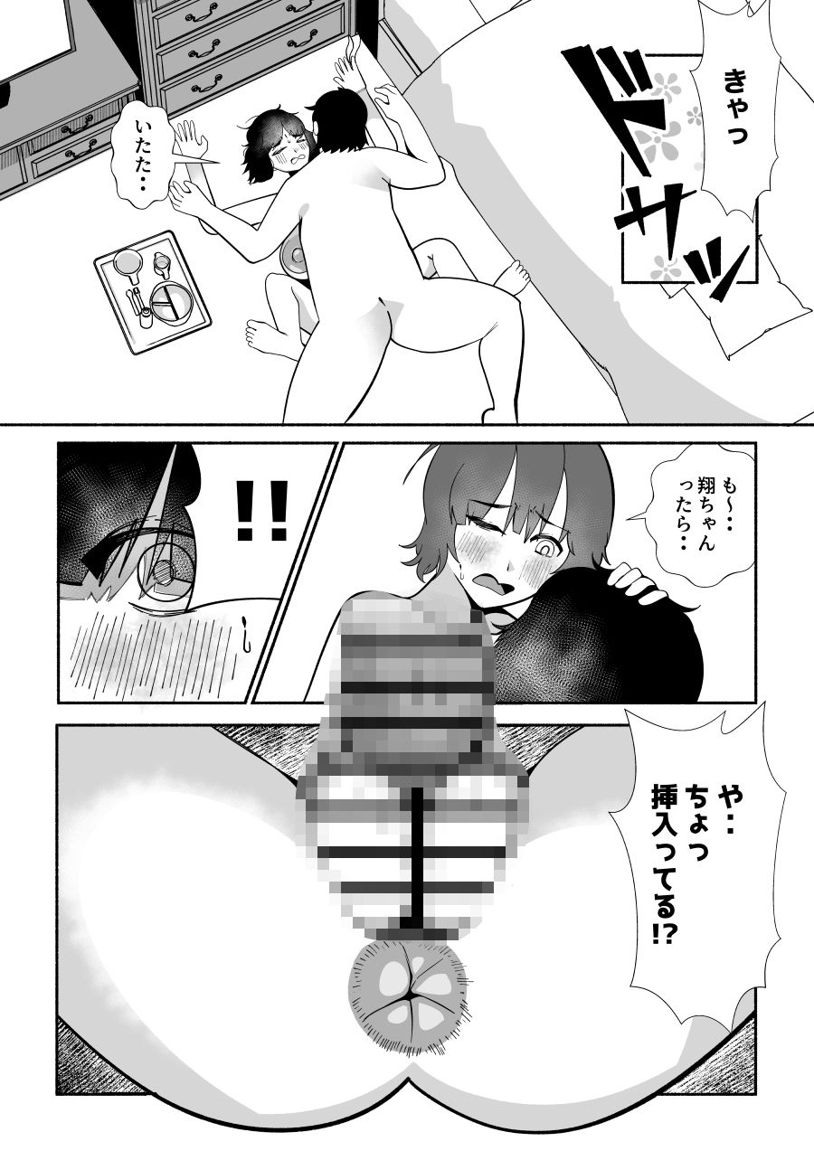 試し読み 7