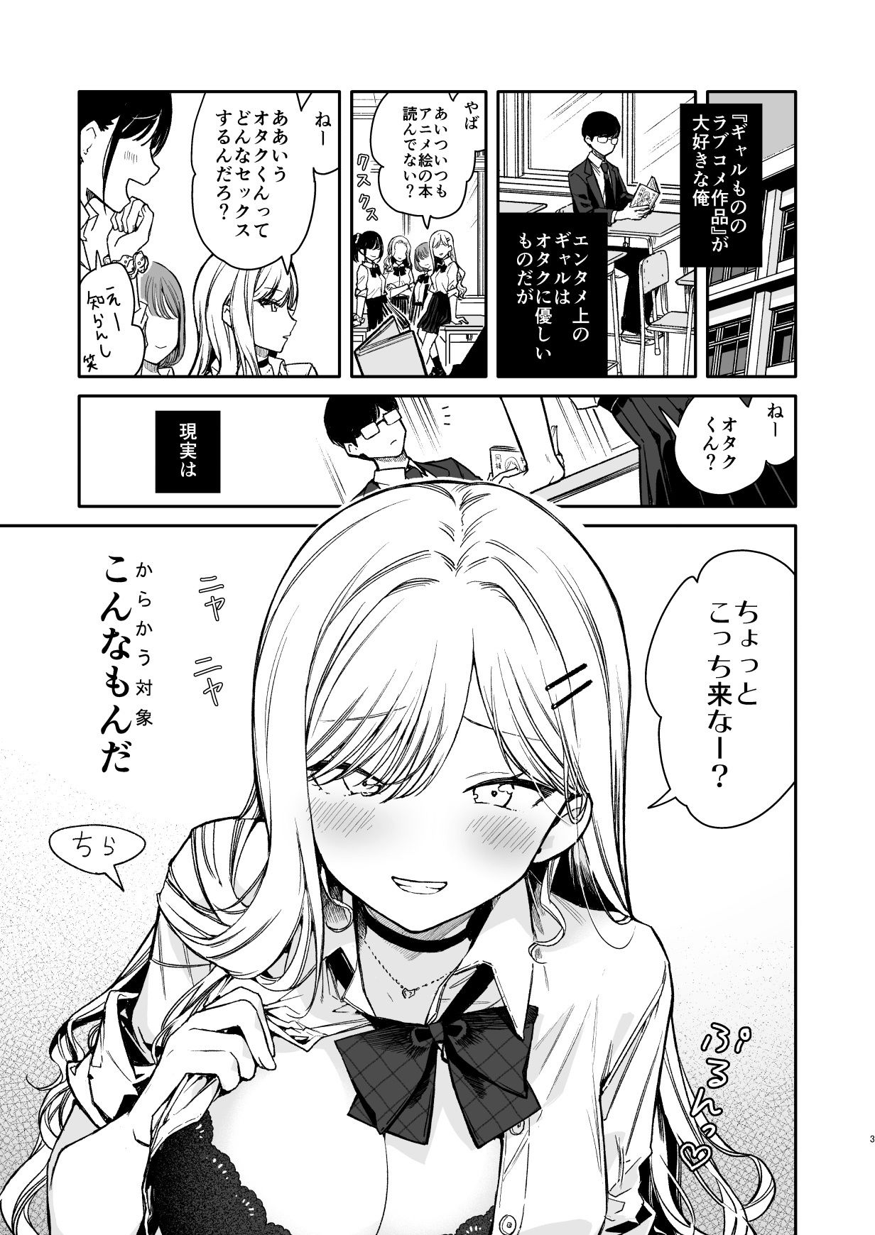 試し読み 3