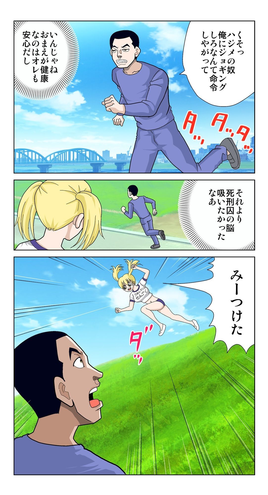 試し読み 2