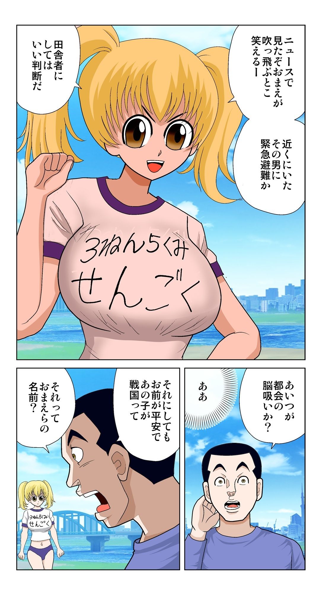 試し読み 5